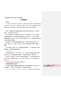 专题04：获冬妮娅好感-《钢铁是怎样炼成的》精彩内容重组与读写专题训练