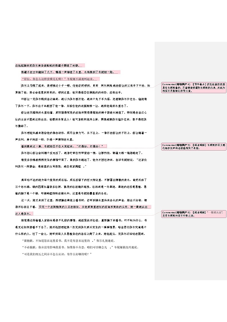 专题04：获冬妮娅好感-《钢铁是怎样炼成的》精彩内容重组与读写专题训练第3页