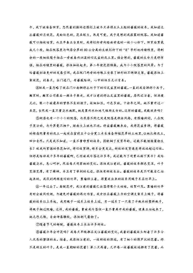 中考语文《现代文阅读理解》专项练习题（含答案）第3页