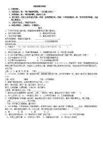 对联的基本特征及练习（含答案）