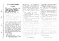 2022年湖南省长沙市雨花区初中会考科目调研检测语文试题