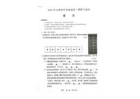 2022年山西省晋中介休市中考适应性模拟考语文试题