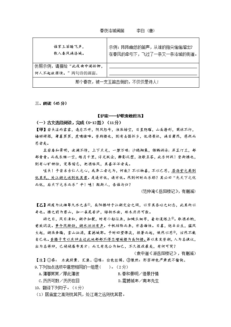 2022年广东省深圳市中考模拟语文试卷03