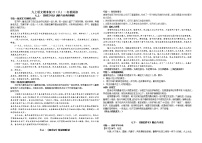 2022中考复习：名著阅读专题精品习题