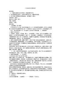 人教部编版七年级下册己亥杂诗（其五）图片ppt课件