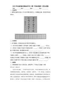2022年山西省大同市中考二模（导向预测）语文试题(word版含答案)