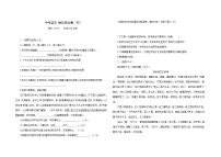 2022年吉林省中考语文模拟测试卷（四）(word版含答案)