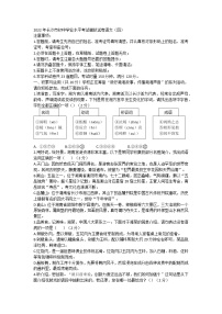 2022年湖南省长沙市初中学业水平考试模拟语文试题四(word版含答案)