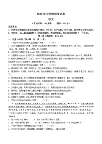 2022年广西贺州市平桂区中考一模语文试题(word版含答案)