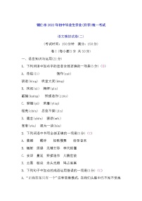 2022年贵州省铜仁市中考二模语文试卷(word版含答案)