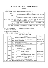2022年浙江省温州市绣山中学等两校中考二模语文试题(word版含答案)
