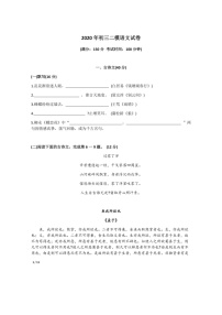 2020年浙江省金华市金山区中考语文二模试卷（附答案详解）