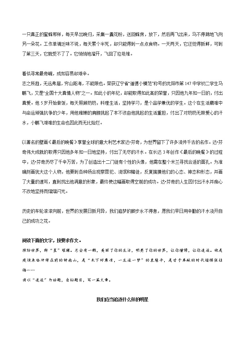 引用实时热点写作方法总结-2022年中考语文高分作文写作方法指南+真题范文演练教案第3页