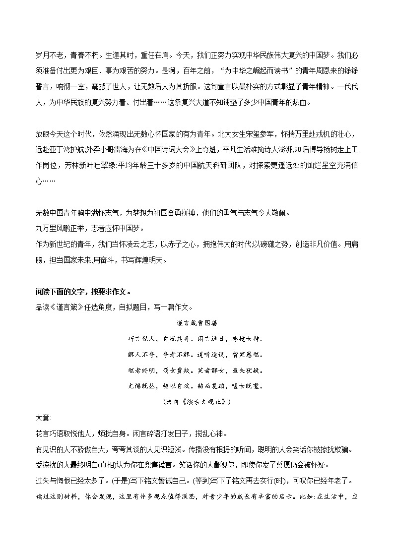 议论文写作方法总结-2022年中考语文高分作文写作方法指南+真题范文演练第3页