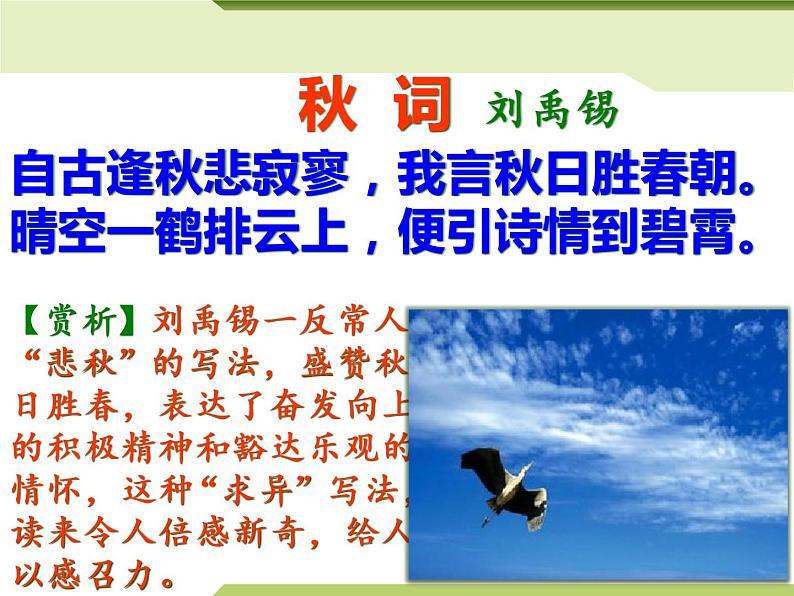 写作中的求异思维能力训练-中考语文专项（全国通用）课件PPT第2页