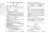 河北省石家庄市藁城区兴安镇中学2021-2022学年八年级下学期期中考试语文试题（含答案）