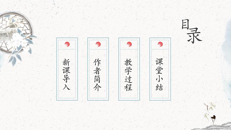 统编版七年级语文上册 第2单元 7.散文诗二首 课件02