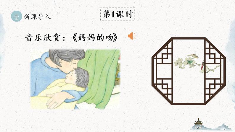 统编版七年级语文上册 第2单元 7.散文诗二首 课件04