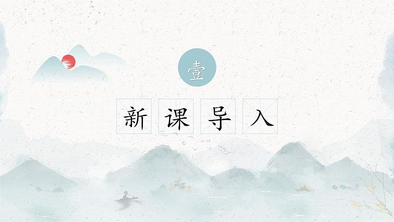 1课外古诗词诵读第3页