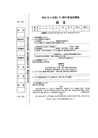 湖南省新邵县酿溪镇2021-2022学年八年级下学期期中考试语文试题（含答案）