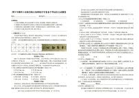 2021年湘西州初中学业水平考试《语文》试题卷含答题卡（无答案）