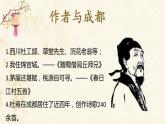 茅屋为秋风所破歌（PPT+教学实录）