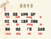 茅屋为秋风所破歌（PPT+教学实录）