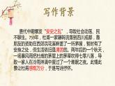 茅屋为秋风所破歌（PPT+教学实录）