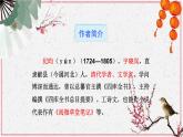 第24课《河中石兽》课件（共28页）2021-2022学年部编版语文七年级下册