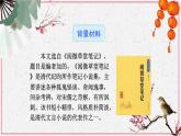 第24课《河中石兽》课件（共28页）2021-2022学年部编版语文七年级下册