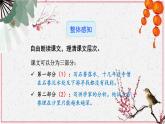 第24课《河中石兽》课件（共28页）2021-2022学年部编版语文七年级下册
