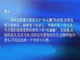 13《卖油翁》课件3部编版七年级下册