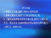 13《卖油翁》课件3部编版七年级下册