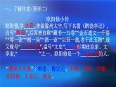 13《卖油翁》课件3部编版七年级下册