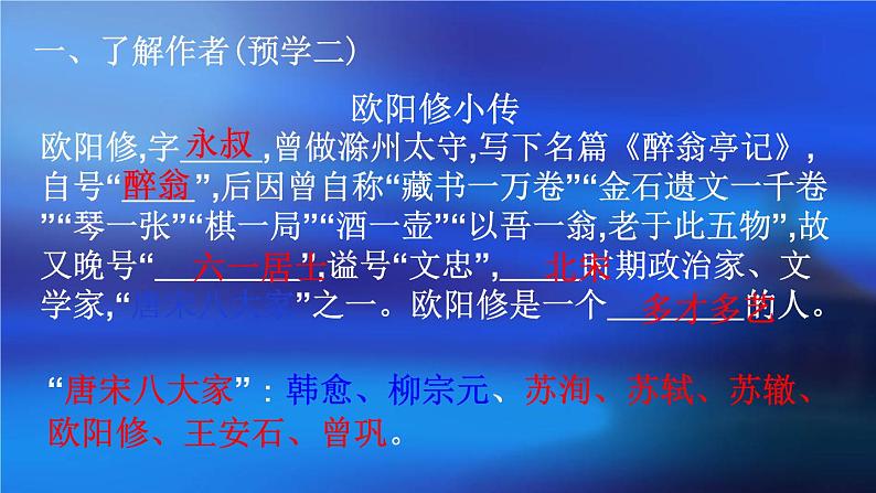 13《卖油翁》课件3部编版七年级下册04