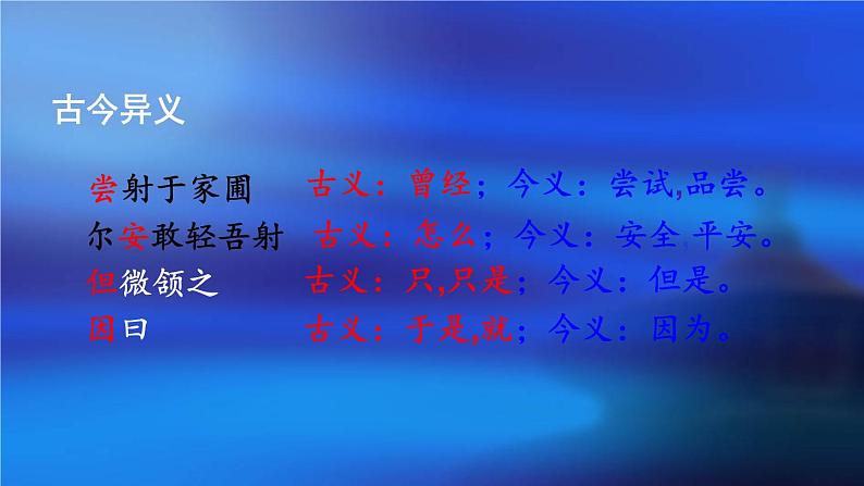 13《卖油翁》课件3部编版七年级下册08