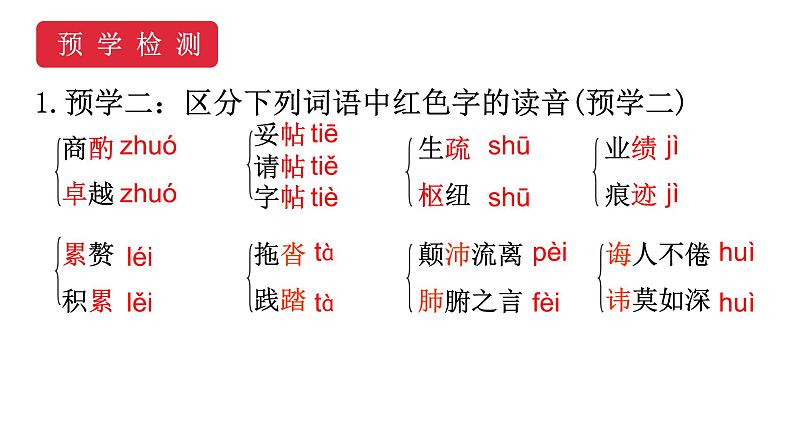 14《叶圣陶先生二三事》课件1 部编版七年级语文下册第7页