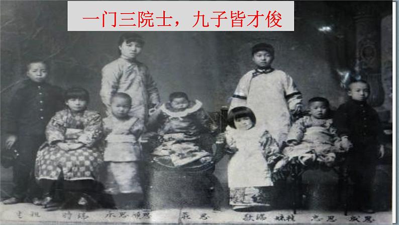 16《最苦与最乐》课件3部编版七年级下册第2页