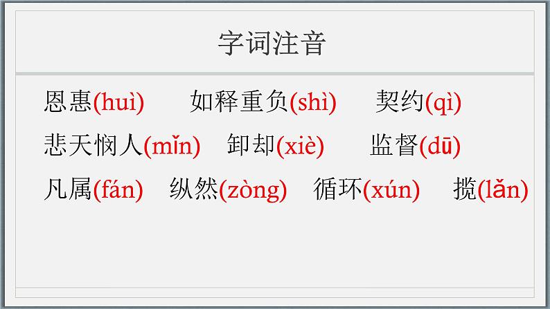 16《最苦与最乐》课件3部编版七年级下册第5页