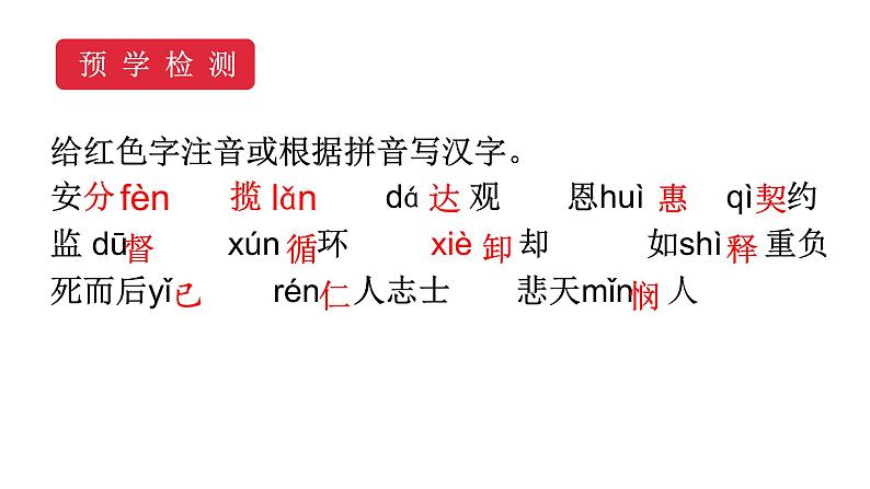 《最苦与最乐》课件1部编版七年级下册第8页