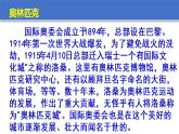 16.庆祝奥林匹克运动复兴25周年课件PPT