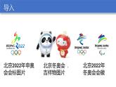 16.庆祝奥林匹克运动复兴25周年课件PPT
