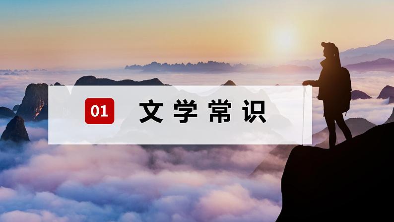 14.应有格物致知精神课件PPT第4页