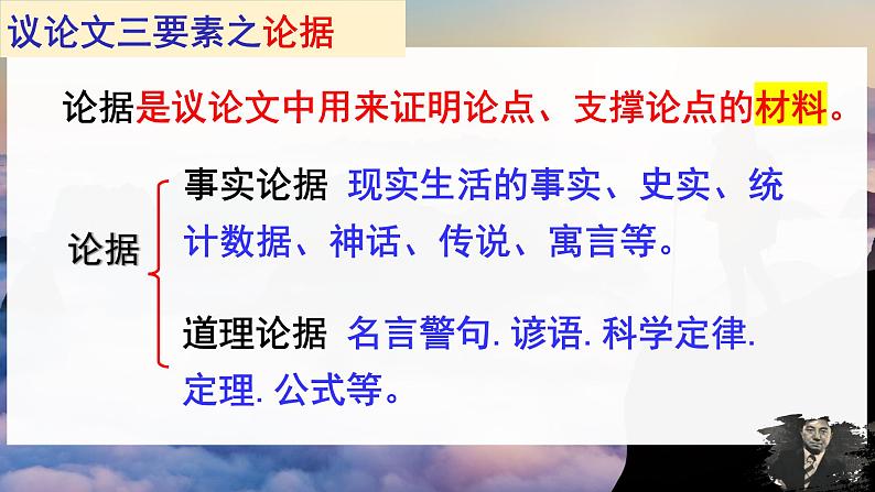 14.应有格物致知精神课件PPT第8页