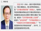 15.我一生中的重要抉择课件PPT