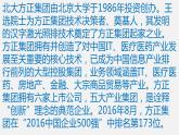 15.我一生中的重要抉择课件PPT