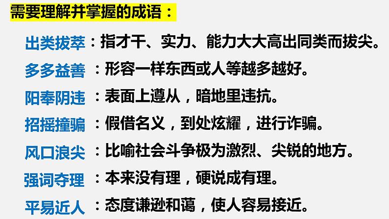 15.我一生中的重要抉择课件PPT第6页