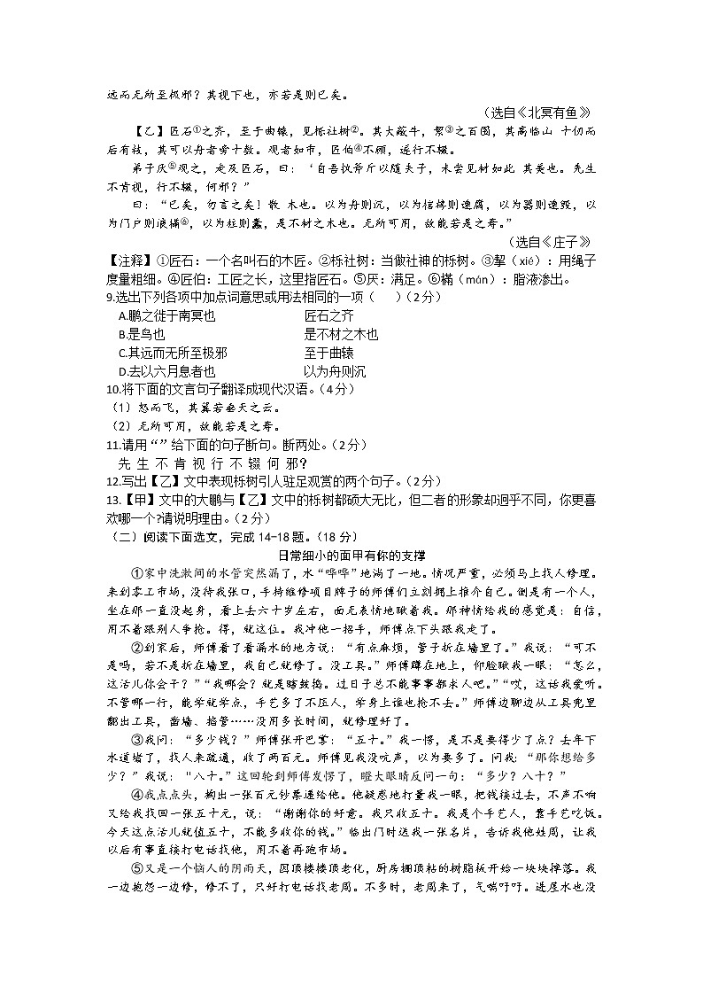 2022年辽宁省辽阳市灯塔市九年级中考模拟考试语文试题(word版含答案)03
