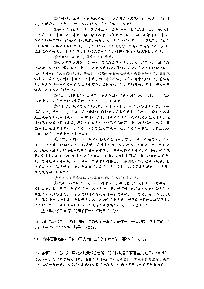 2022年四川省内江市第六中学中考二模语文试题(word版无答案)03