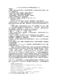 2022年湖南省长沙市初中学业水平考试模拟试卷语文 五(word版含答案)